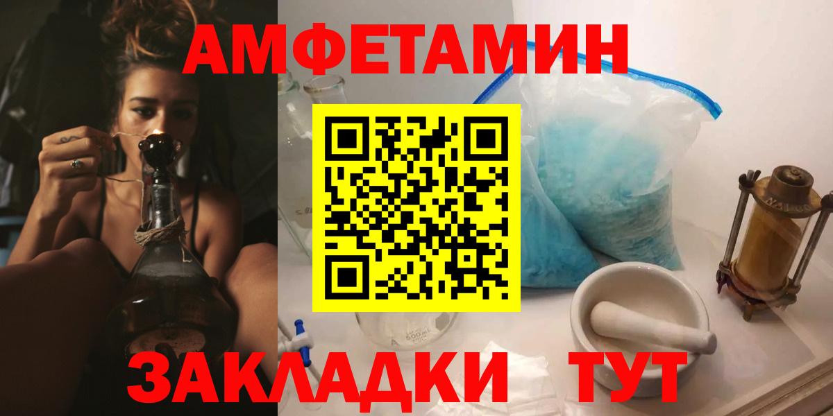 АМФЕТАМИН 97%  АМФЕТАМИН  Волоколамск  Вход с VPN 
