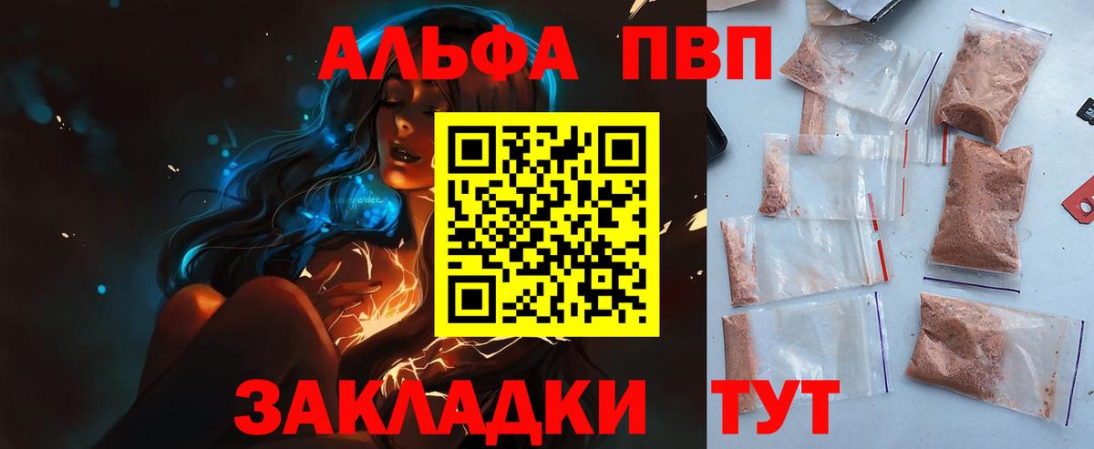 Alfa_PVP Crystall  Alfa_PVP СК  Alpha-PVP  Вход с VPN  Волоколамск 