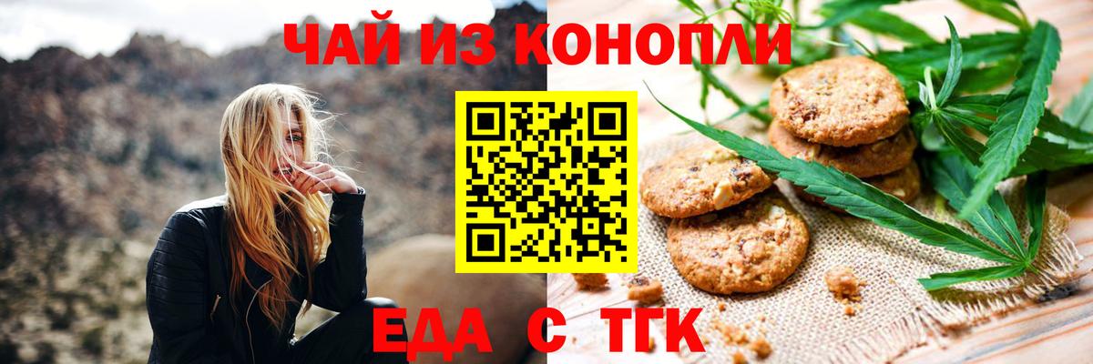 Cannafood марихуана Волоколамск