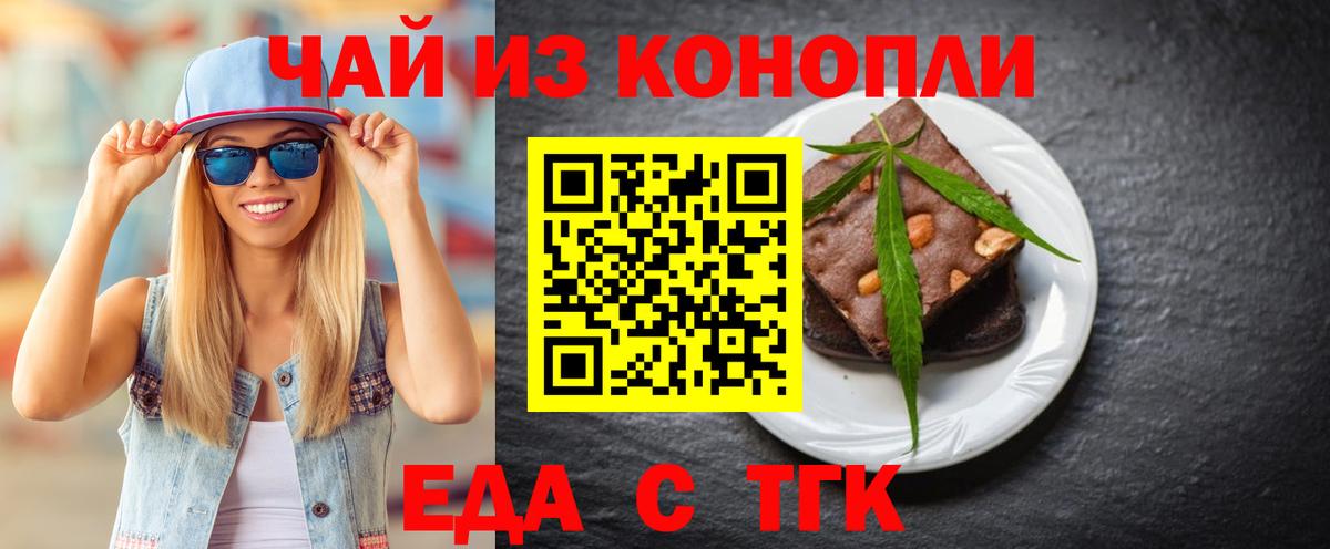 Волоколамск  Canna-Cookies марихуана  Вход с VPN 