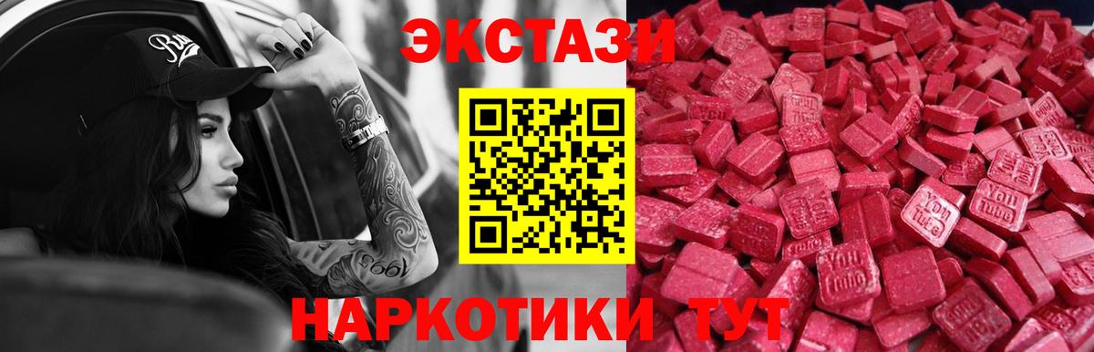 Волоколамск  ЭКСТАЗИ круглые  Вход с VPN  Экстази    как зайти  ЭКСТАЗИ 280 MDMA 