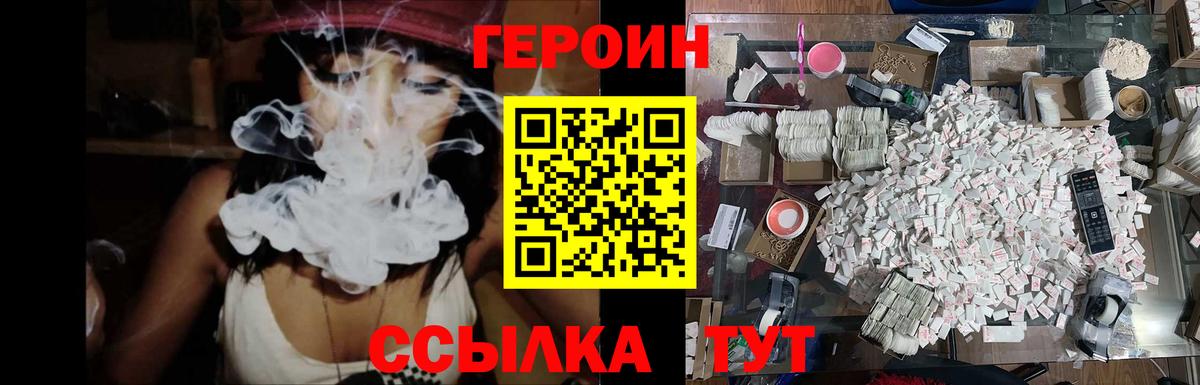 ГЕРОИН Афган Волоколамск