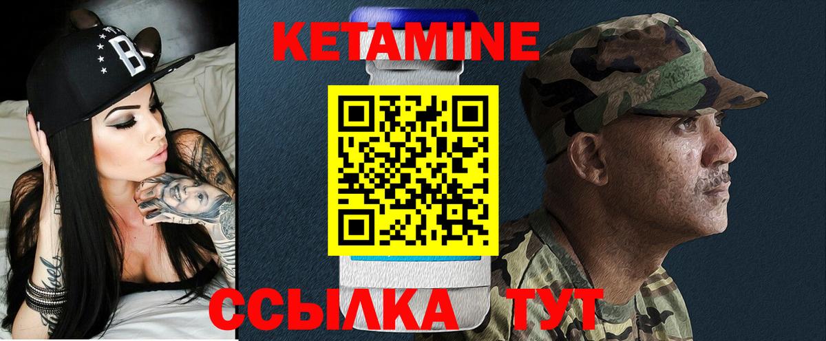 Волоколамск  Кетамин ketamine  Вход с VPN  Кетамин VHQ 