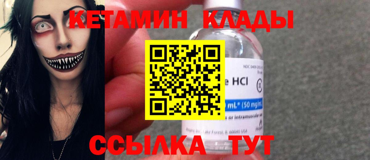 Кетамин ketamine Волоколамск