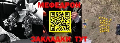 мефедрон Ирбит