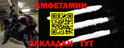 амфетамин Ипатово