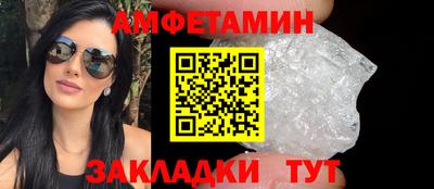 амфетамин Ипатово