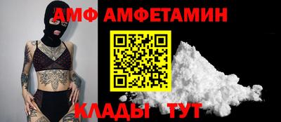 амфетамин Ипатово