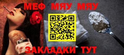 мефедрон Ирбит