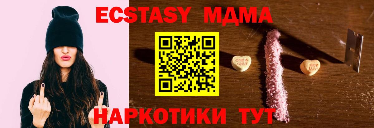 МДМА молли  MDMA VHQ  МДМА  Волоколамск  Вход с VPN 