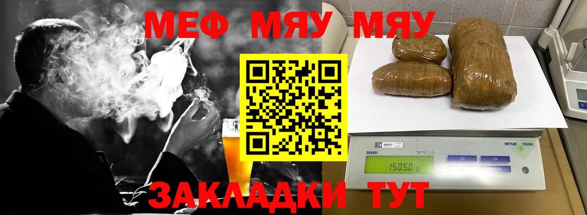 МЕФ  Волоколамск