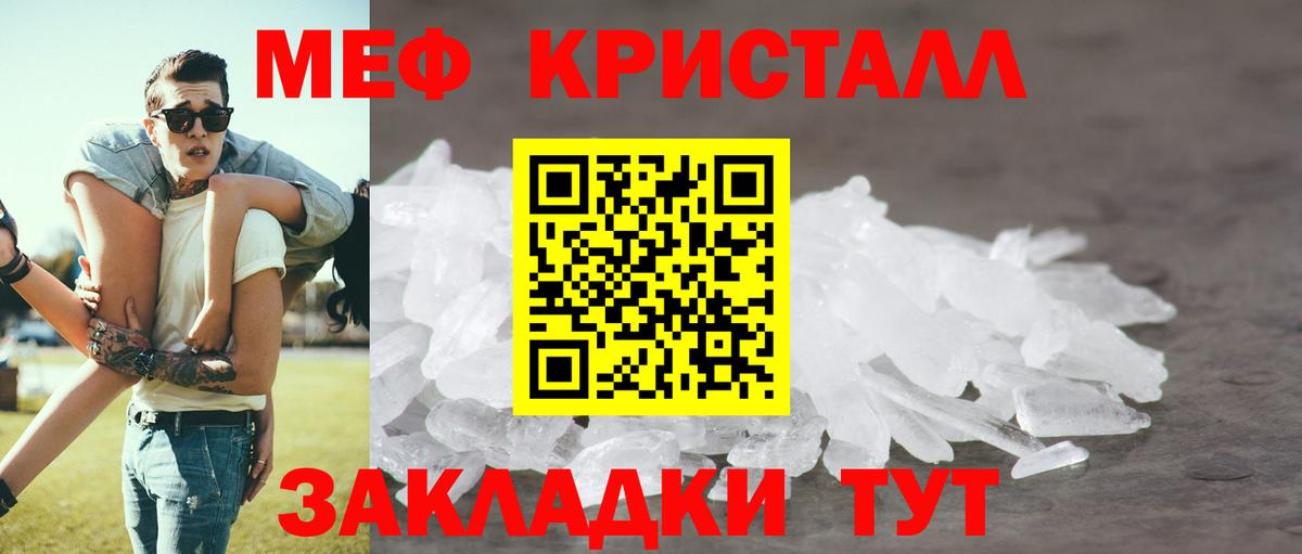 МЯУ-МЯУ mephedrone  Меф 4 MMC  Вход с VPN  Волоколамск 
