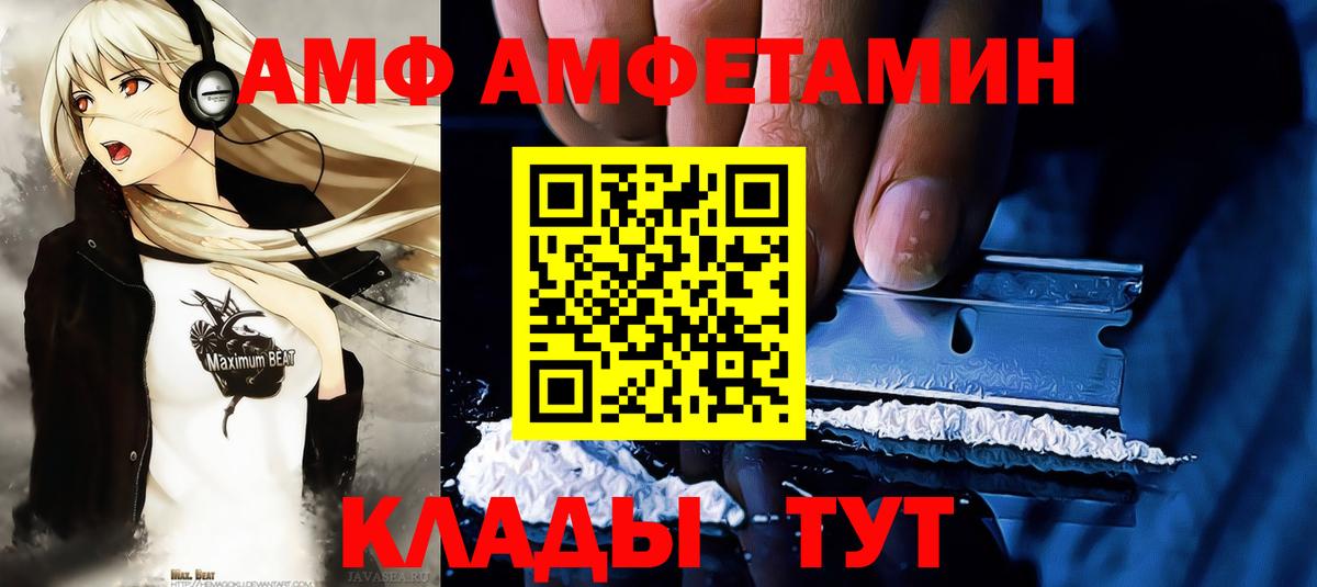 Волоколамск  МЕТАМФЕТАМИН Methamphetamine  Вход с VPN 