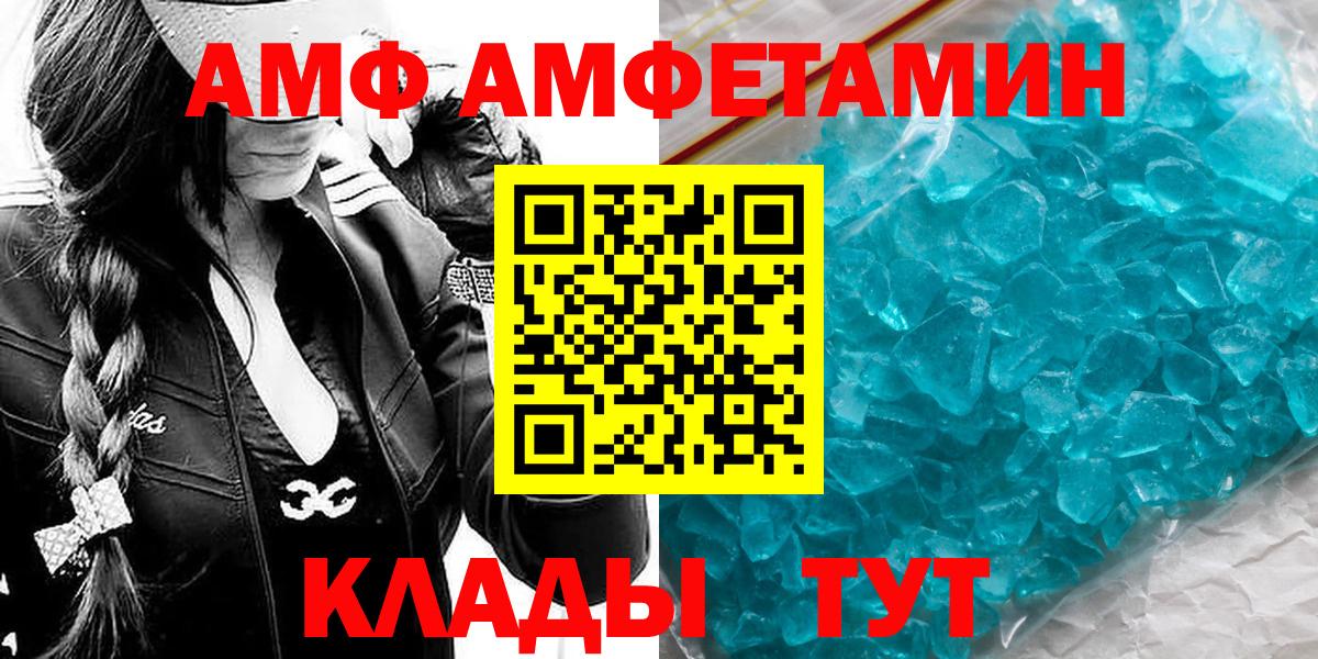 МЕТАМФЕТАМИН Methamphetamine Волоколамск